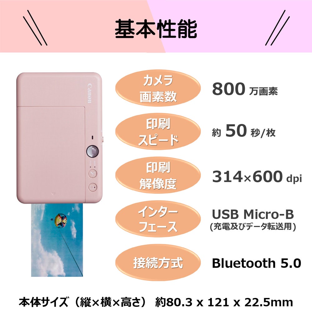 [レンタル] CANON(キヤノン) iNSPiC ZV-223 スマホプリンター - 6