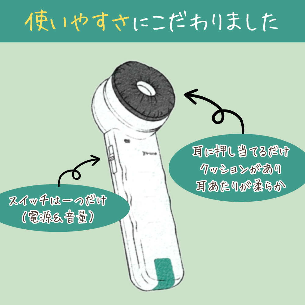 レンタル] プリモ 助聴器 聴六 HA-6 - Rentio[レンティオ]