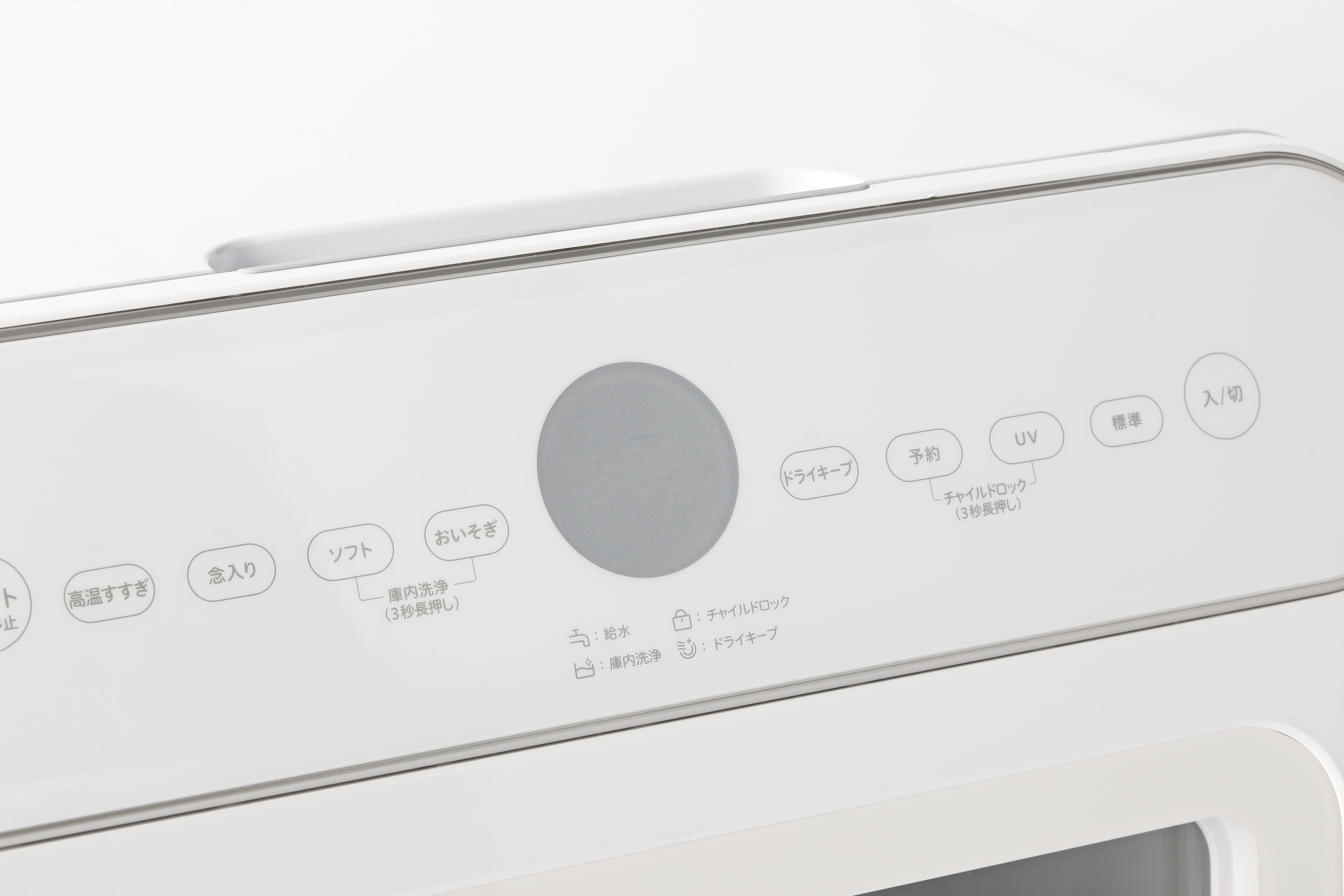 [レンタル] シロカ アドバンスシリーズ 食器洗い乾燥機 SS-MU251[工事不要/UV除菌タイプ] - 7