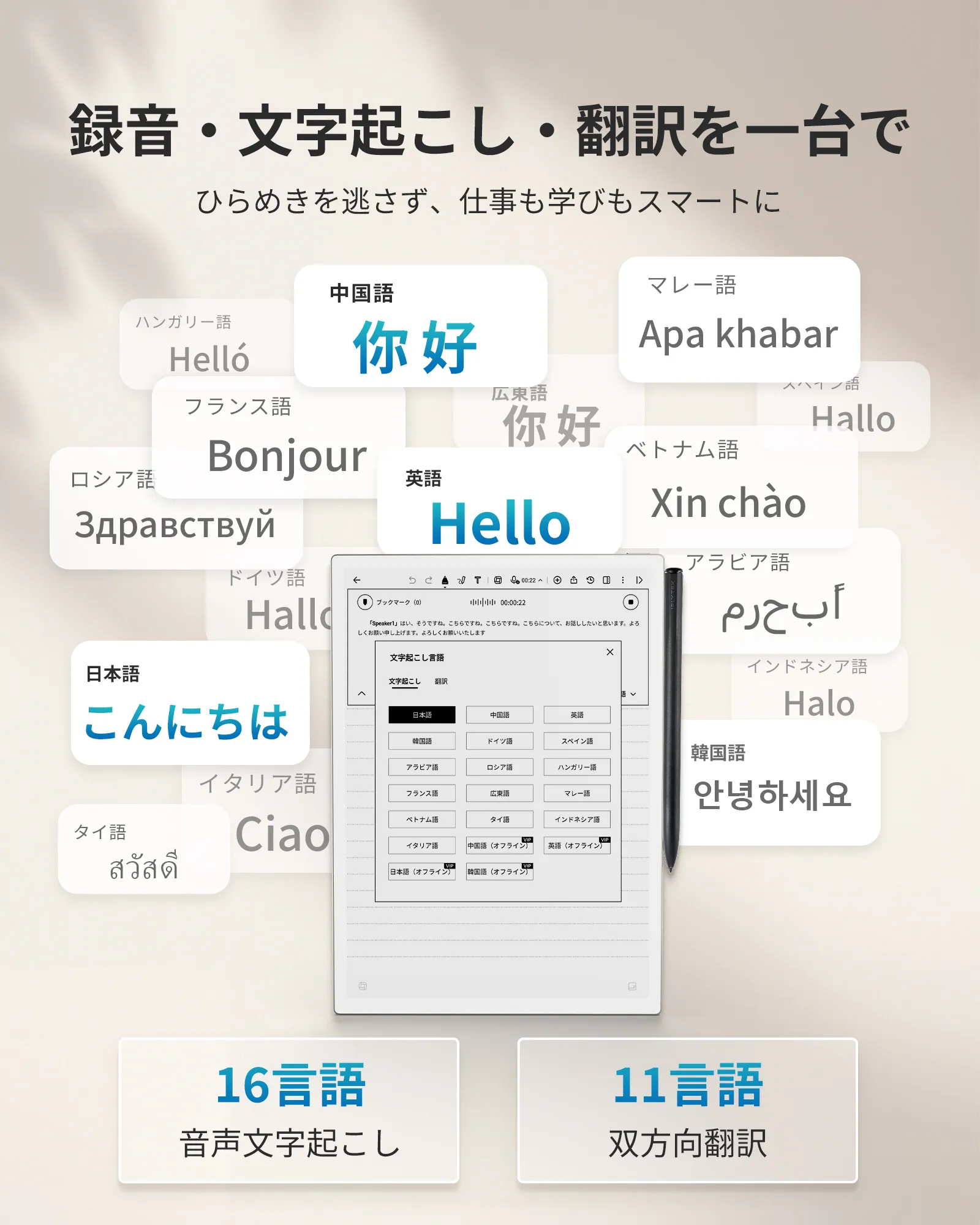 [レンタル] iFLYTEK(アイフライテック) AINOTE 2 電子ペーパー - 7