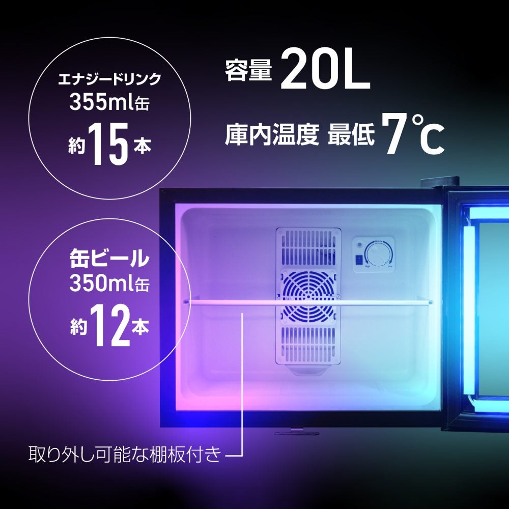 [レンタル] [20L]アローン(ALLONE) ALG-GMMFL LED内蔵ミニゲーミング冷蔵庫 - 6