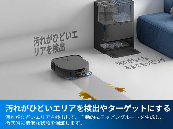 [レンタル] ECOVACS DEEBOT X5 PRO OMNI ロボット掃除機 - 10