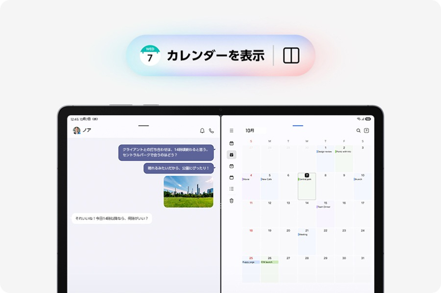 サムスン(Samsung) Galaxy Tab S12 Ultra (Wi-Fi, 14.6インチ) AIによる画面分割とカレンダー連携 - 12