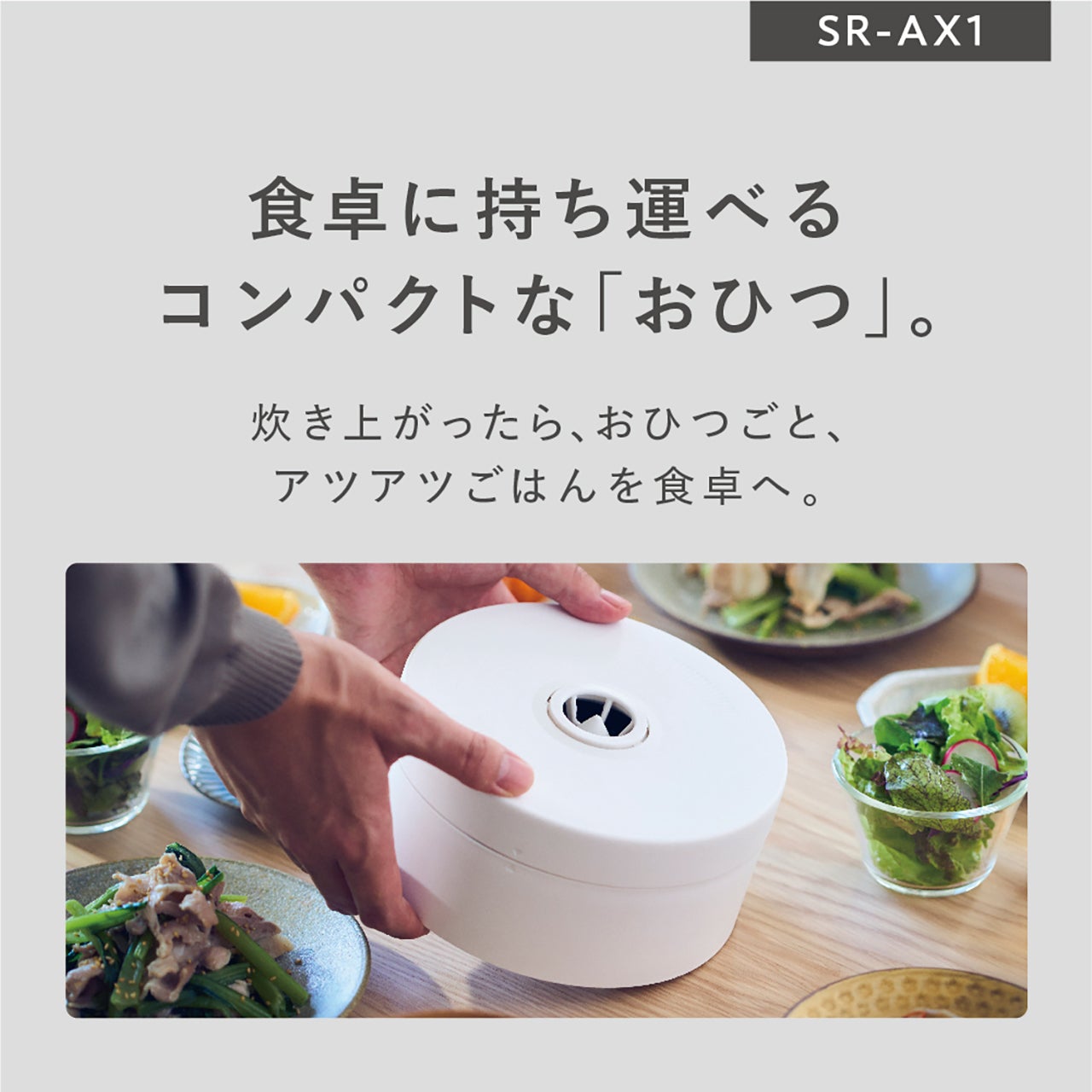[レンタル] 【長期利用向け】[2.0合炊き]パナソニック 自動計量IH炊飯器 SR-AX1 - 10