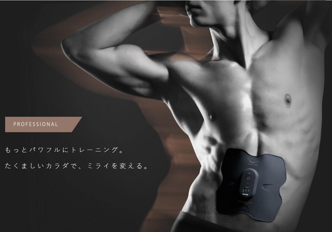 レンタル] maxell マクセル EMS運動器 もてケアPro MXES