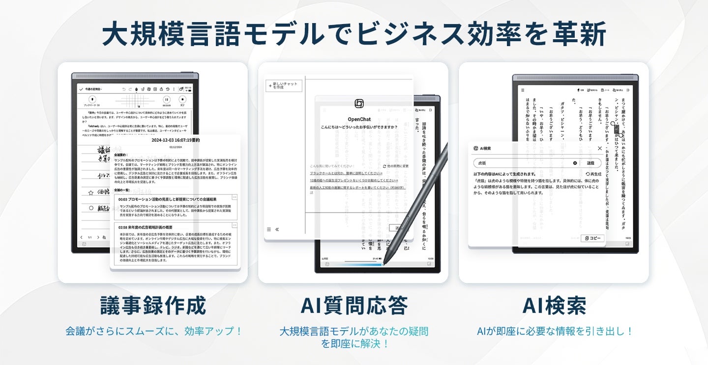 [レンタル] iFLYTEK(アイフライテック) AINOTE Air2 電子ペーパー - 5