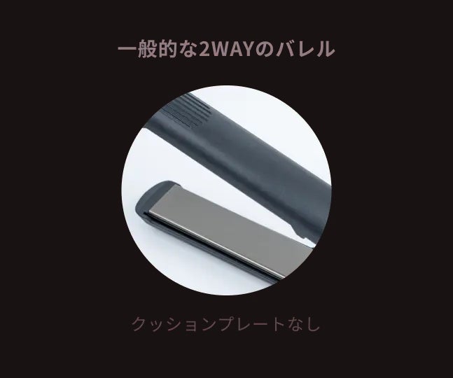 [レンタル] 絹女 KINUJO 2WAY IRON ヘアアイロン(26mm) - 12