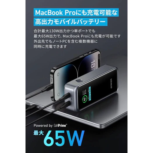 [レンタル] Anker Prime Power Bank (12000mAh, 130W) A1335N11 - 3