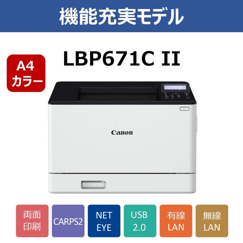 [レンタル] CANON(キヤノン) Satera LBP671C II レーザービームプリンター - 7