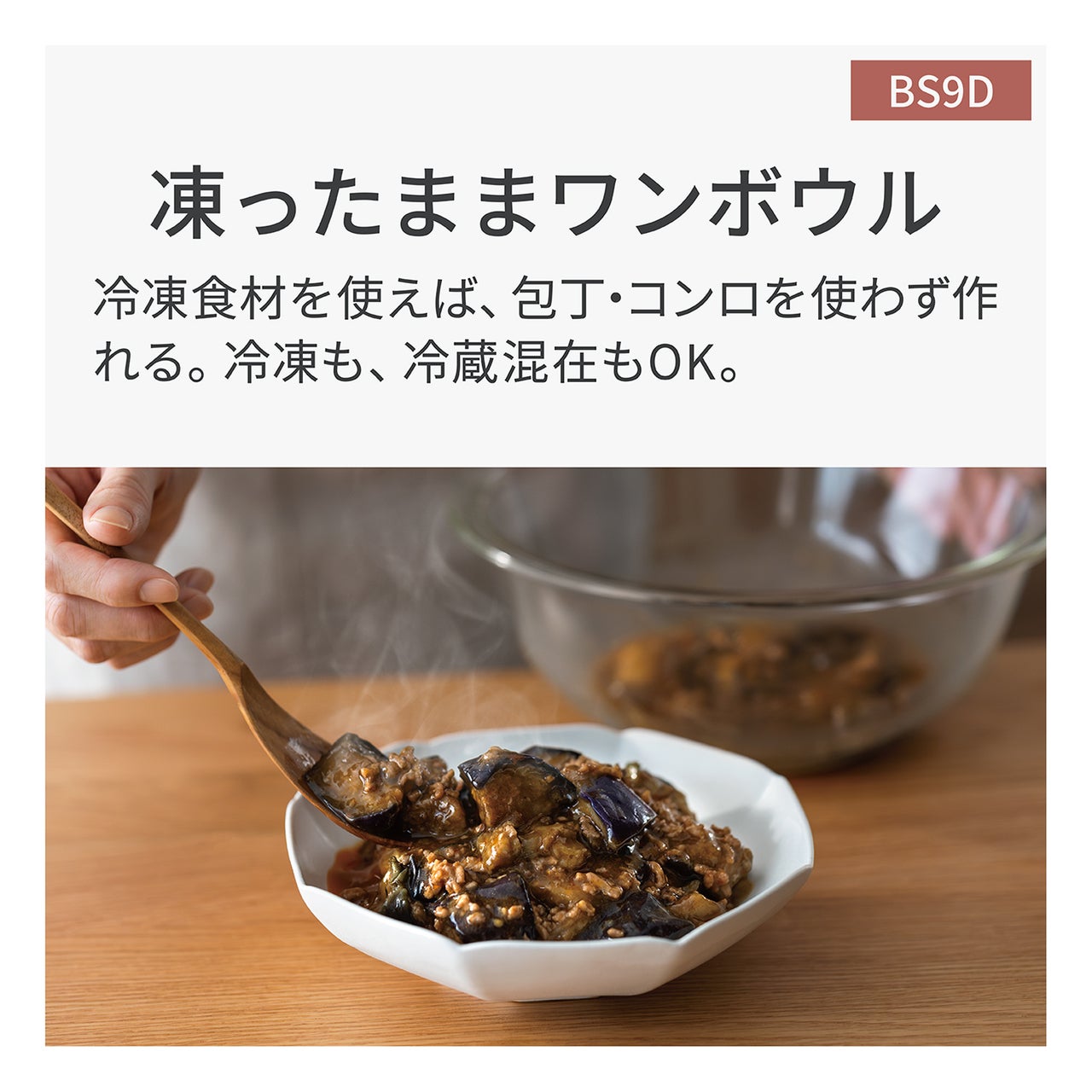 [レンタル] [30L]パナソニック ビストロ NE-BS9D スチームオーブンレンジ - 7