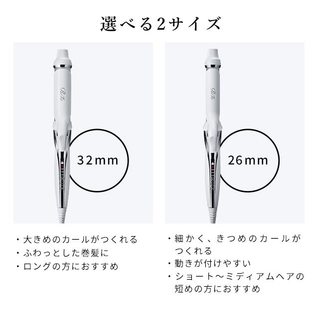 [レンタル] MTG ReFa リファビューテック カールアイロン（32mm/26mm） - 11