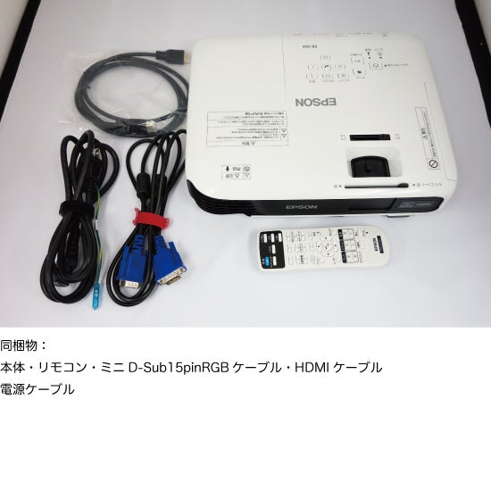 レンタル] エプソン ビジネスプロジェクターEB-S04 - Rentio