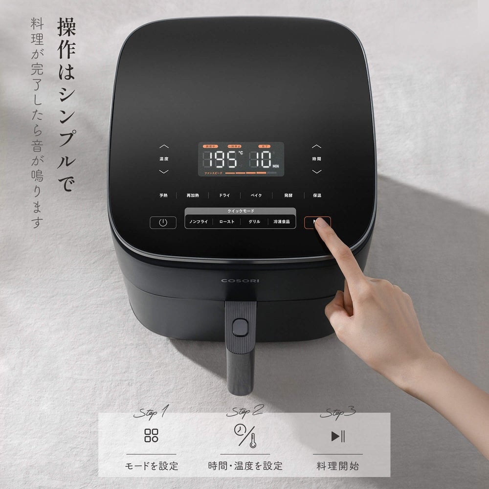 [レンタル] Vesync(ウィーシンク) COSORI コソリ TurboBlaze 6.0L ノンフライヤー - 10