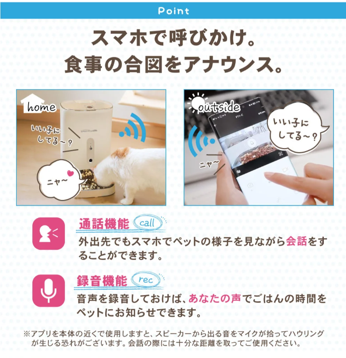 [レンタル] ペット用自動給餌器 犬用 猫用 ごはんもりもり君PLUS - 4