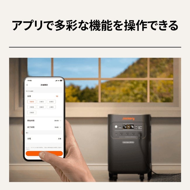[レンタル] Jackery(ジャクリ) ポータブル電源 5000 Plus - 6