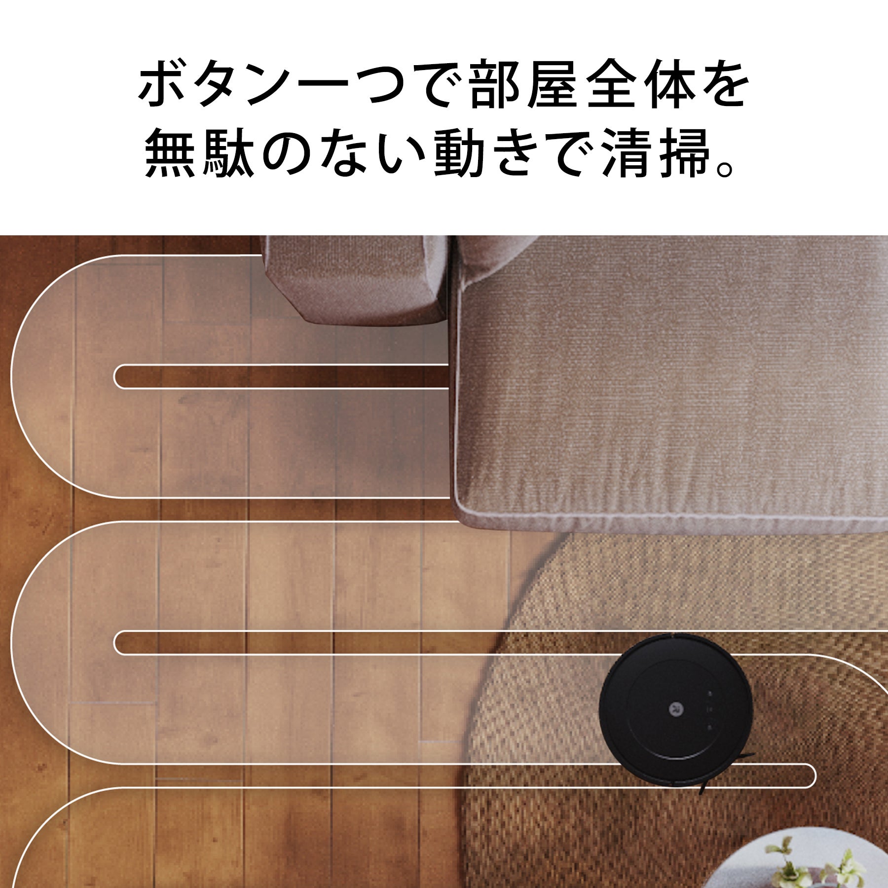 [レンタル] ルンバ コンボ エッセンシャルロボット (Roomba Combo Essential robot) 掃除機＆床拭きロボット アイロボット公式 [ロボットスマートプラン＋] - 9