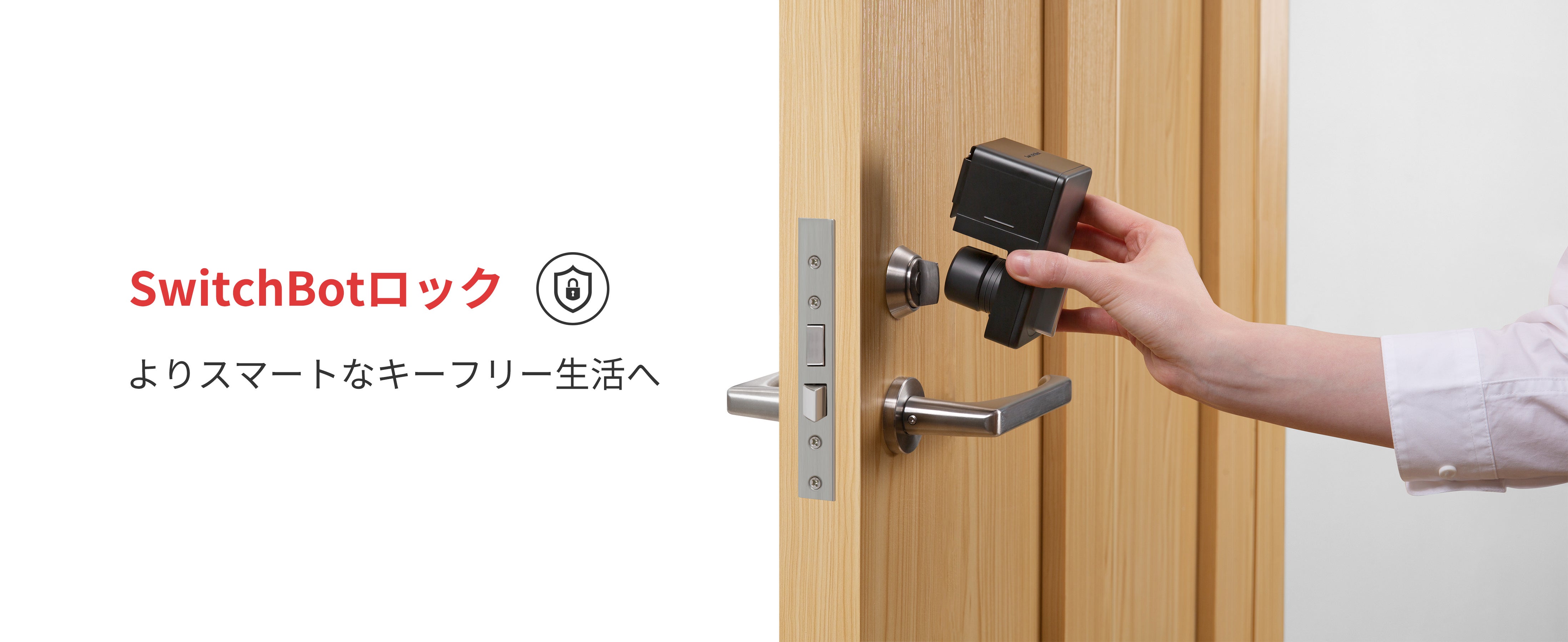 [レンタル] SwitchBot（スイッチボット） スマートロック smart-lock - 20