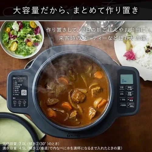 アイリスオーヤマ　シェフドラム　型番　DAC-IA2-H シェフドラム 全自動調理器 4.5L 自動メニュー90種類 CHEF DRUM 自動