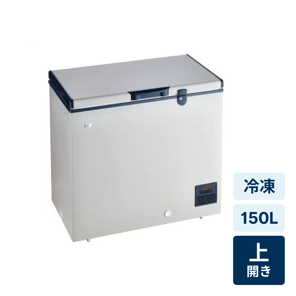 [レンタル] [150L][上開き]ハイアール JF-TMNC150A 上開き式冷凍庫