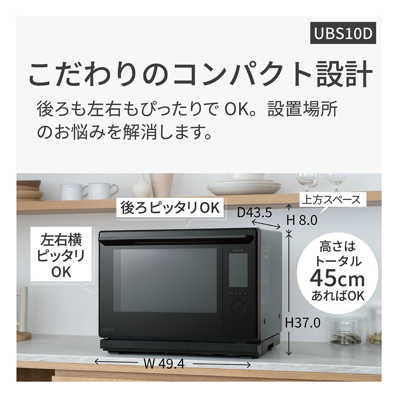 [レンタル] 【長期利用向け】[30L]パナソニック ビストロ NE-UBS10D スチームオーブンレンジ オフホワイト - 2