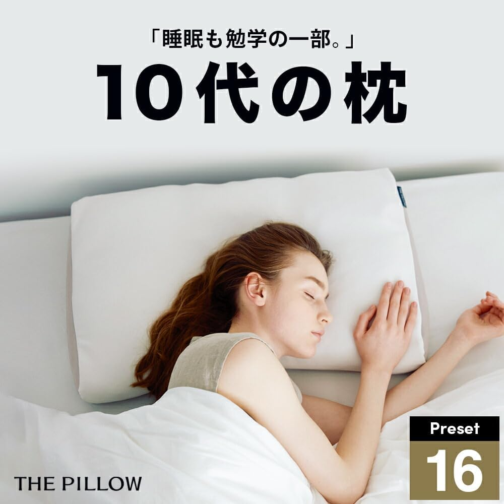 [レンタル] THE PILLOW Preset【16】10代向けの枕 オフホワイト×ホワイト - 2