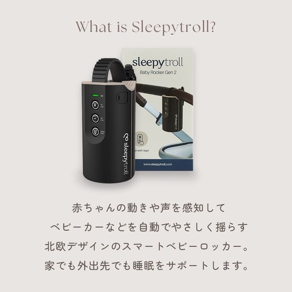 [レンタル] エモズストア Sleepytroll スリーピートロール ベビーロッカー - 5
