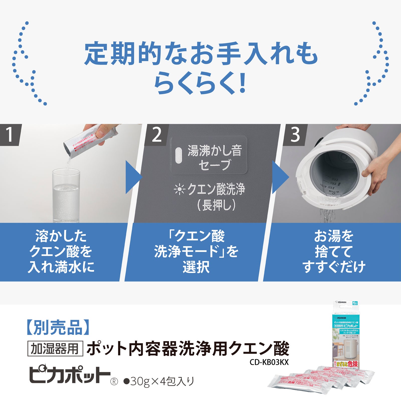 [レンタル] 象印 スチーム式加湿器 EE-DG50 2026年モデル - 7