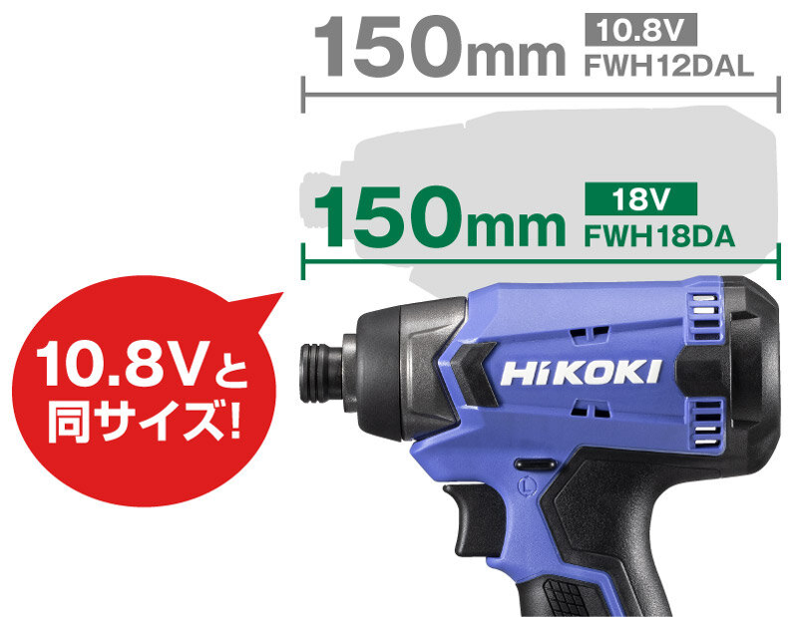 HiKOKI(ハイコーキ) 18V インパクトドライバー FWH18DA 10.8Vと同サイズのコンパクト設計 150mm - 4