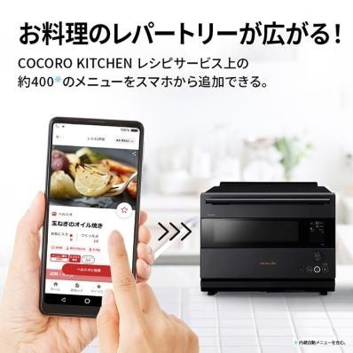 [レンタル] 【長期利用向け】[30L]シャープ ウォーターオーブン ヘルシオ AX-RS1C オーブンレンジ ダークメタル - 7