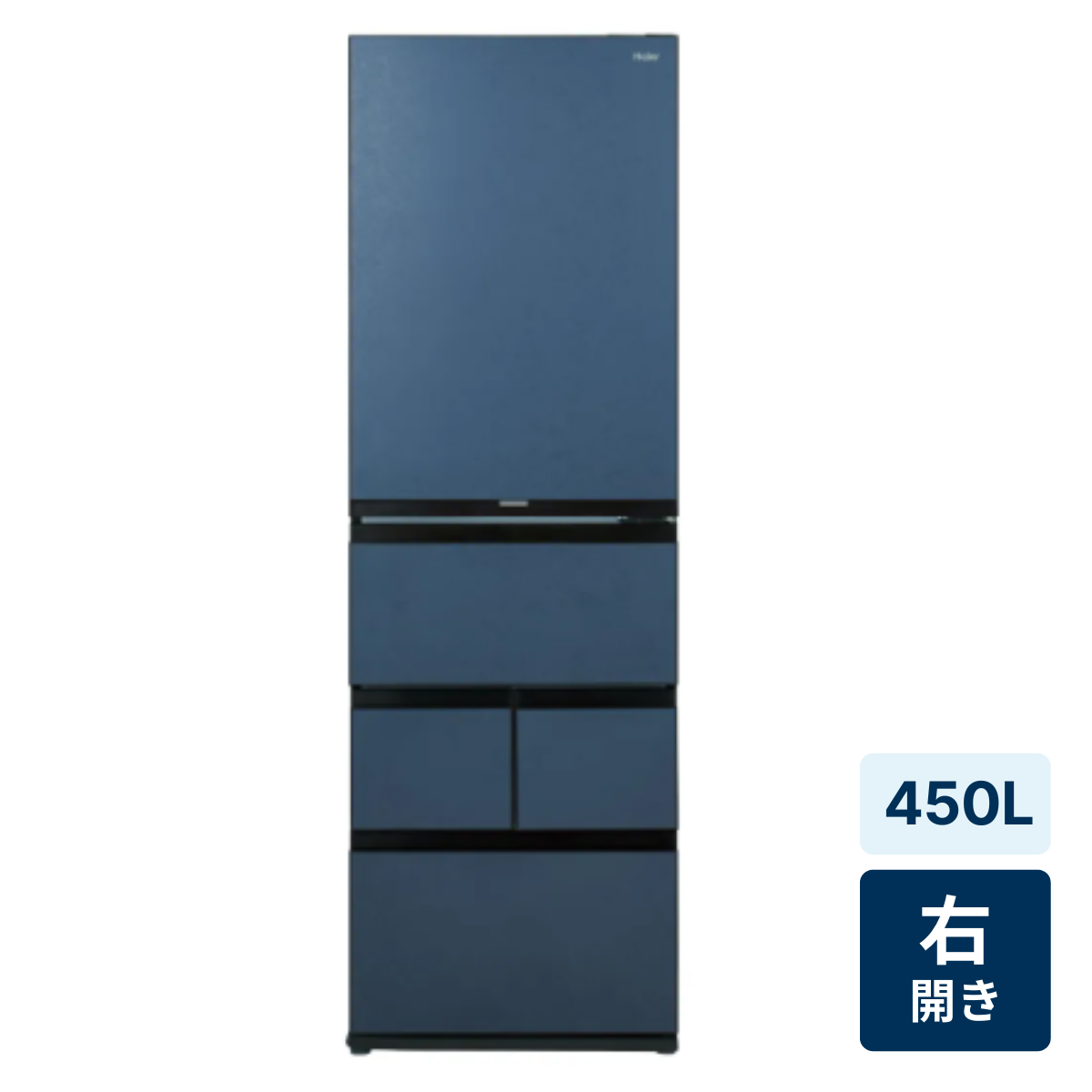 [レンタル] [450L][ファミリー向け][右開き]ハイアール CORISTA JR-LX45A 冷蔵庫 ブルーイッシュグレー