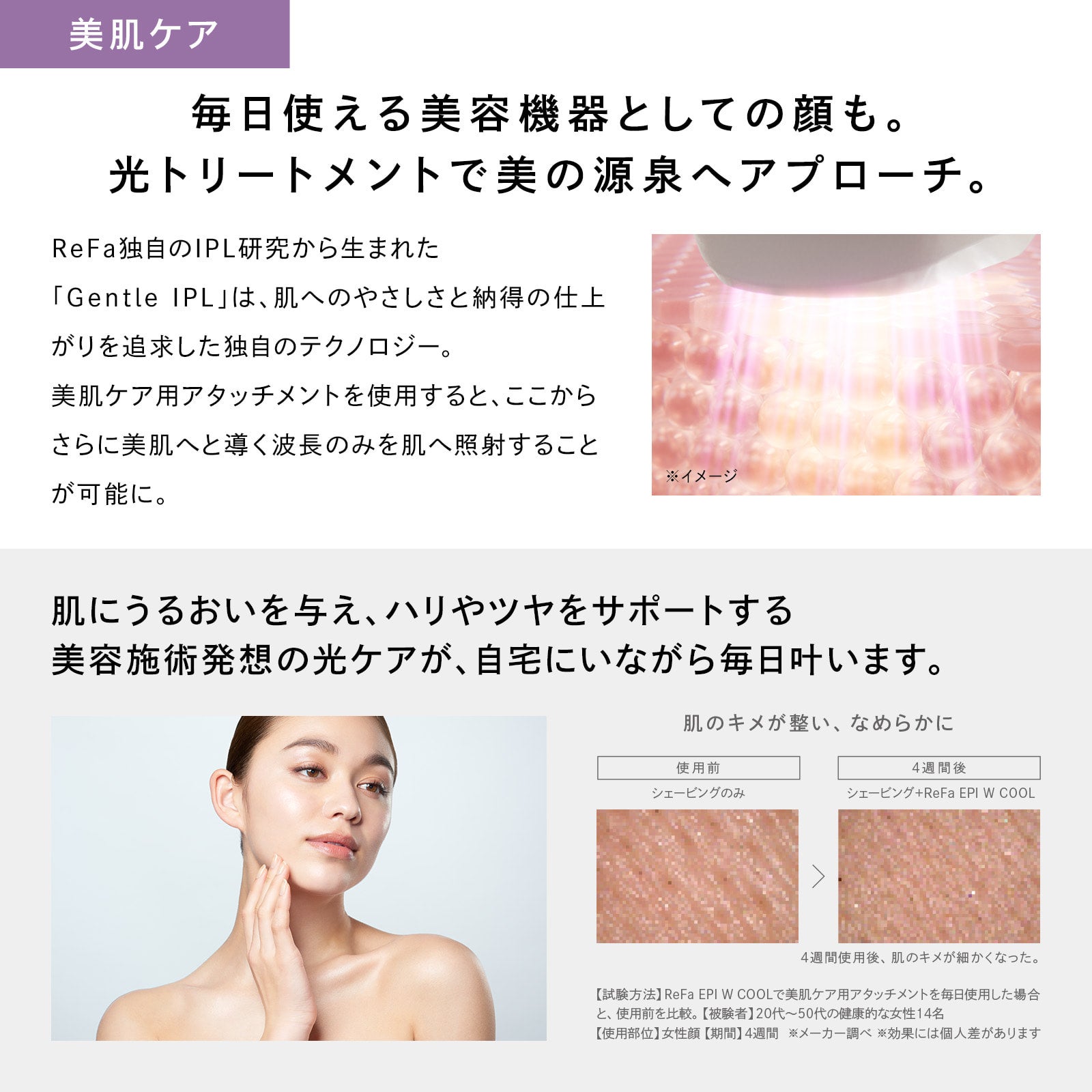 [レンタル] MTG ReFa EPI W COOL リファ エピ ダブルクール - 4