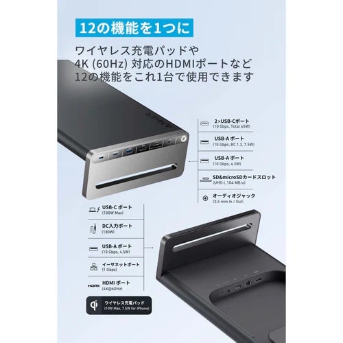 [レンタル] Anker 675 USB-C ドッキングステーション (12-in-1, Monitor Stand, Wireless) - 2