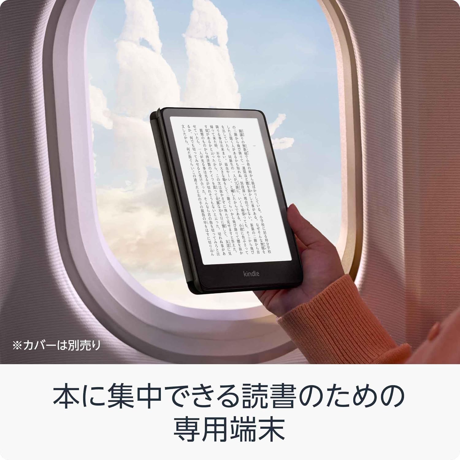 [レンタル] Amazon Kindle Paperwhite(2024) 16GB - 4