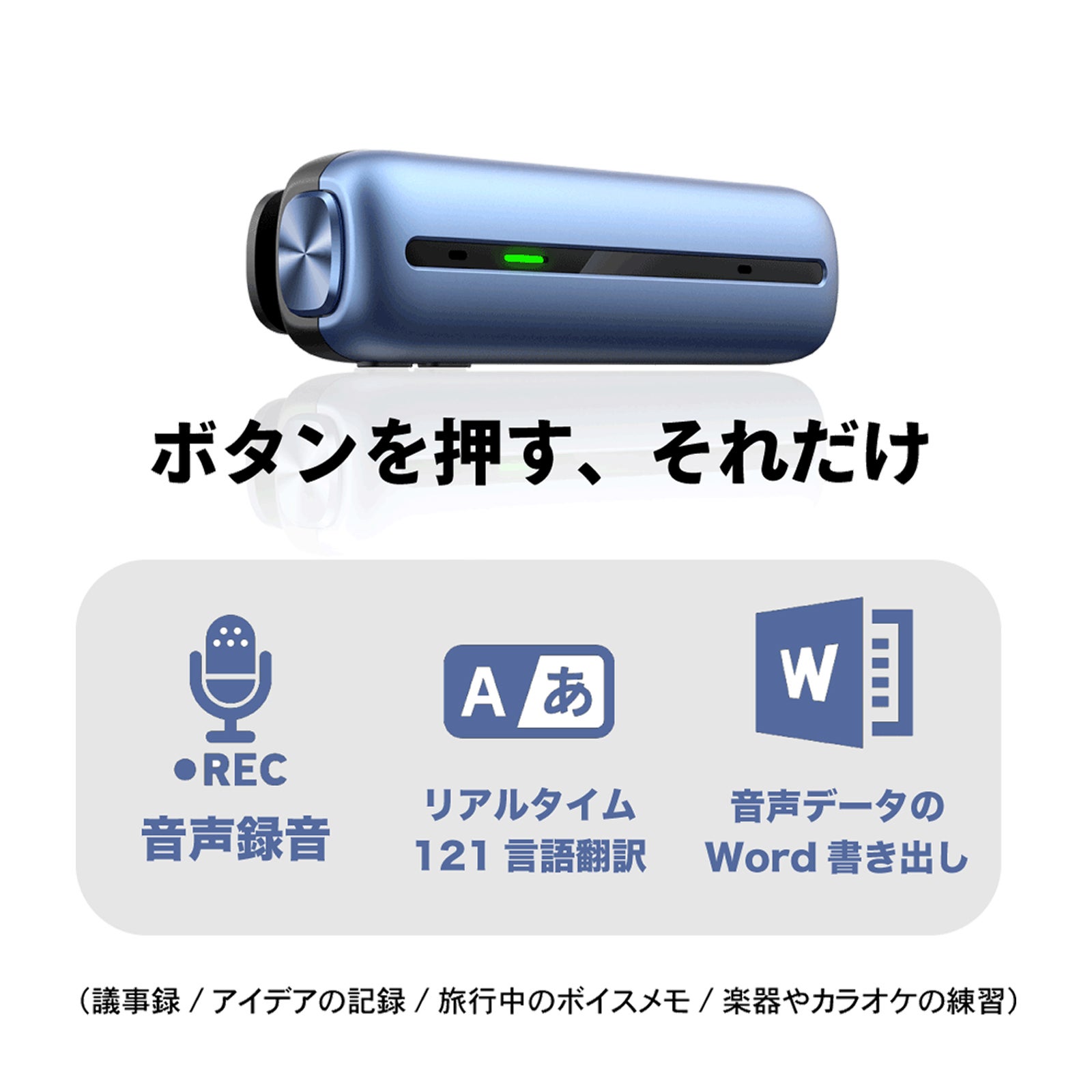 Wooask S01 AIボイスレコーダー レンタル] Wooask S01 ボイスレコーダー - Rentio[レンティオ]