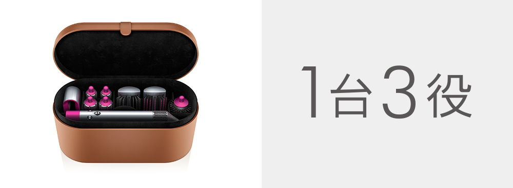[レンタル] Dyson Airwrap™ Complete(ダイソンエアラップ コンプリート) ニッケル/フューシャ HS01 COMP FN - 9