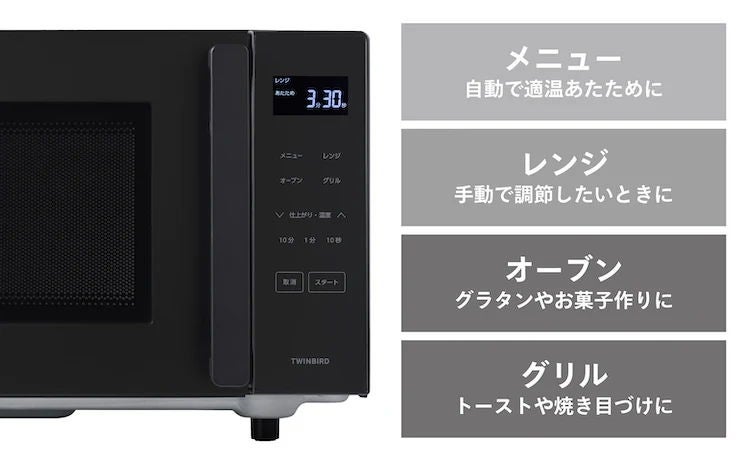 [レンタル] [16L]ツインバード センサー付フラットオーブンレンジ DR-E216 - 6