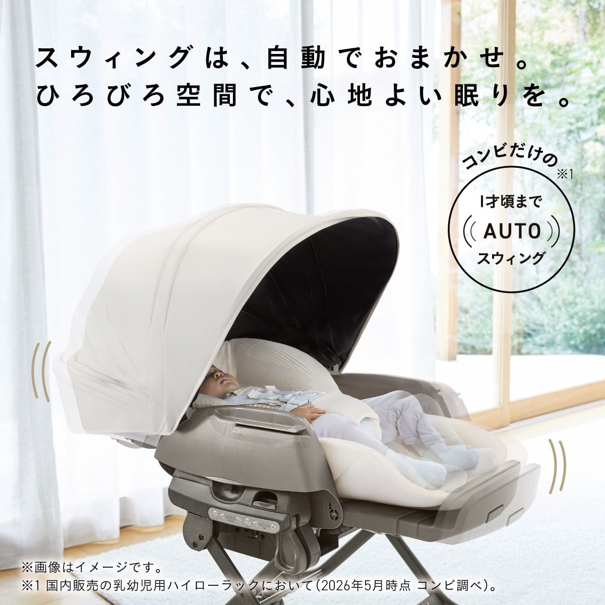 [レンタル] コンビ ネムリラ Auto plus NS スノーホワイト - 11