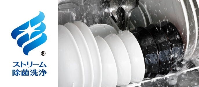 [レンタル] 【長期利用向け】[～食器18点]パナソニック 食器洗い乾燥機 NP-TCR5 分岐水栓対応 3人分 - 10