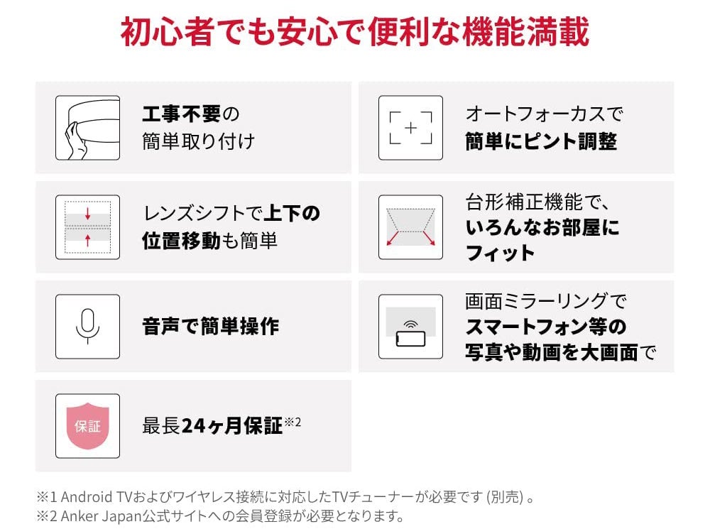 Anker Nebula Novaは初心者でも安心できる便利な機能を搭載 - 8