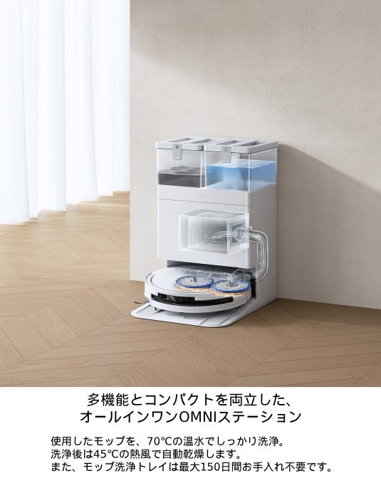 レンタル] ECOVACS DEEBOT T50 PRO OMNI ロボット掃除機 - Rentio