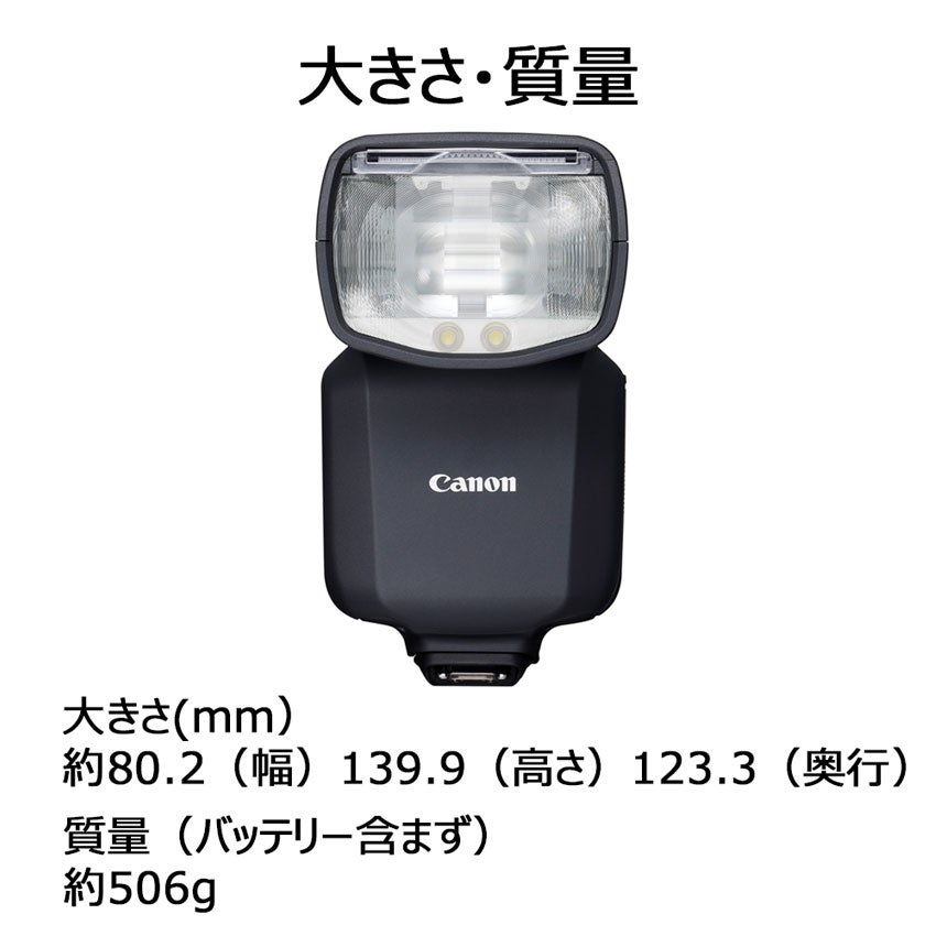 [レンタル] CANON スピードライト EL-5 - 5