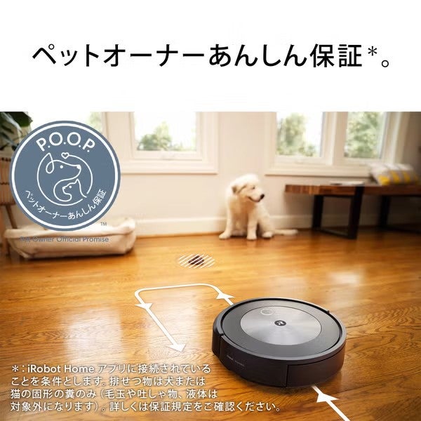 [レンタル] ルンバ コンボ j5+ 掃除機＆床拭きロボット アイロボット公式 [ロボットスマートプラン＋] - 10