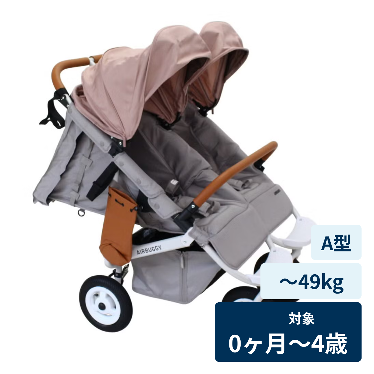 レンタル] AIRBUGGY(エアバギー) ココダブルEX フロムバース サーモン