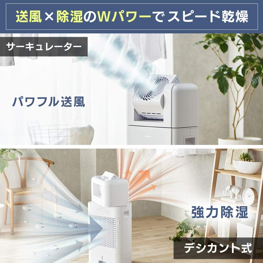 [レンタル] アイリスオーヤマ サーキュレーター 衣類乾燥除湿機 8L ホワイト IJDC-K80 (木造〜10畳 / 鉄筋〜20畳) - 2