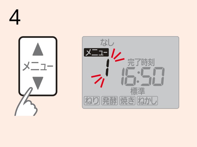 [レンタル] [1斤/餅つき]パナソニック ホームベーカリー SD-MT3-W ホワイト - 5