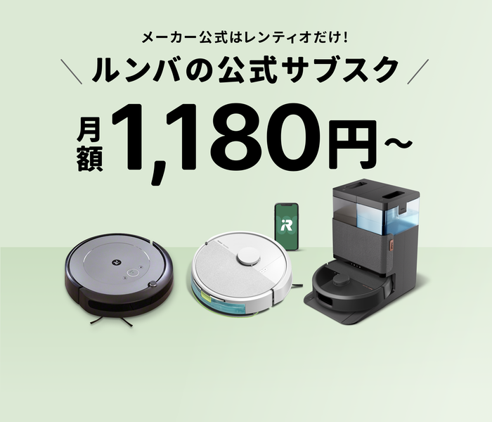 縛り期間なし、最新モデルも利用可能！
