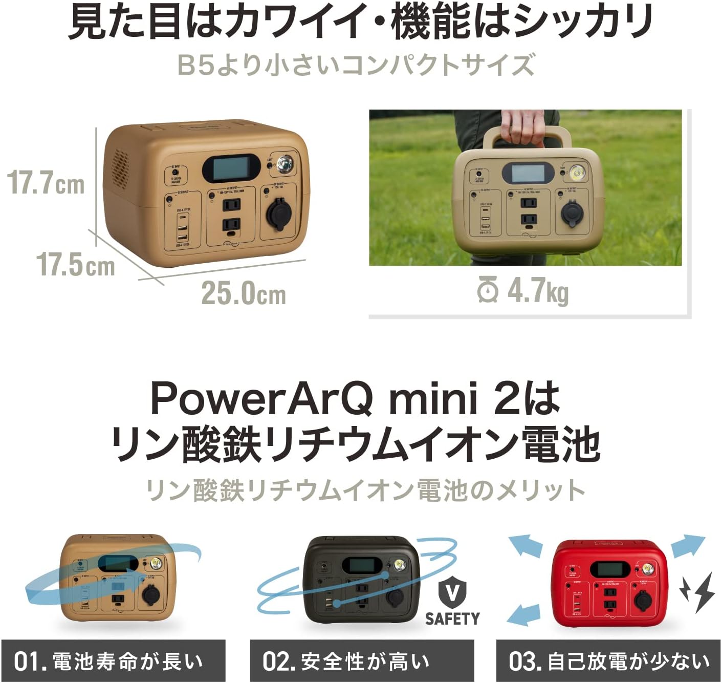 レンタル] 加島商事 PowerArQ mini 2 ポータブル電源（307Wh