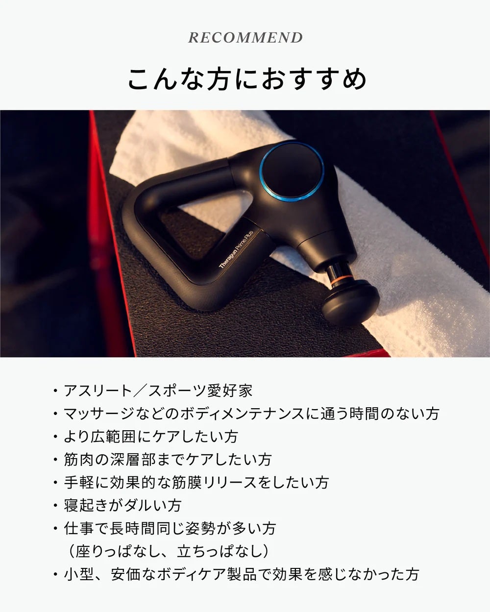 [レンタル] Therabody THERAGUN Prime Plus（セラガン プライムプラス） マッサージガン - 4