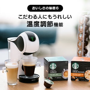 ネスカフェ ドルチェグスト ジュニオエス ホワイト EF1058 ▲ レンタル] NESCAFÉ(ネスカフェ) ドルチェ グスト ジェニオ エス EF1058