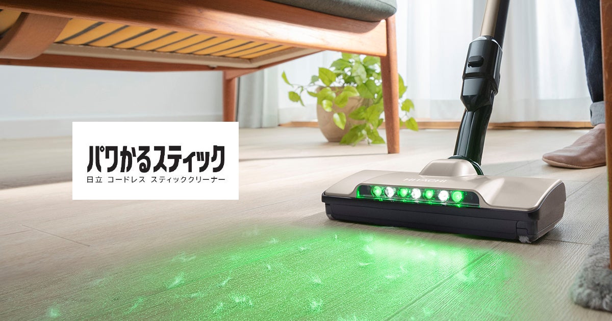 パワかるスティックのレンタル - Rentio[レンティオ]